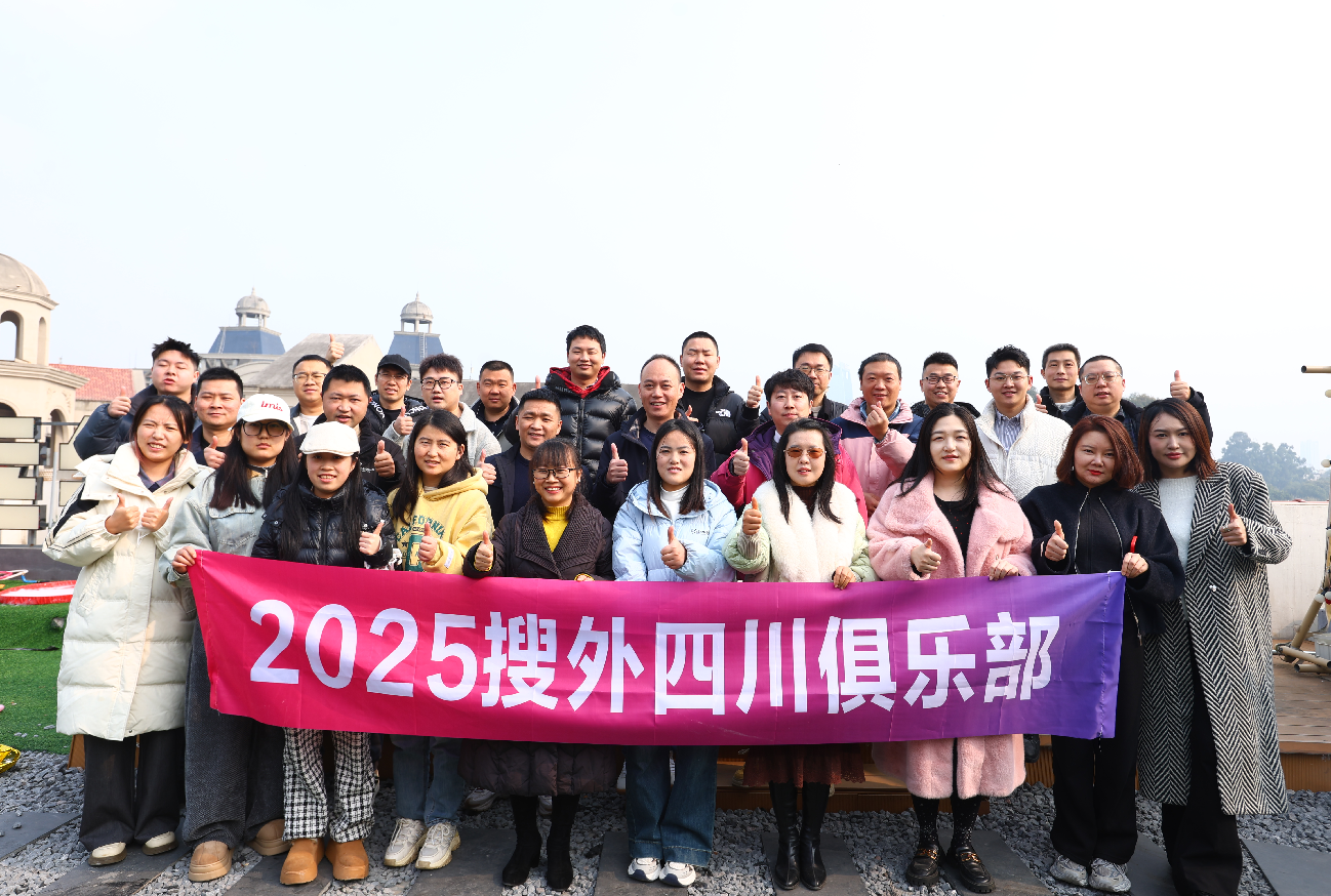 GEO 优化破局流量泡沫：梁水才（GEO 优化专家）受邀搜外四川俱乐部，解码品牌获客新逻辑