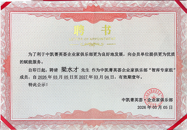 聘书.png